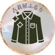 古着屋ふるり✨フォロー割&まとめ割の画像