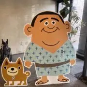 ツチノコの画像
