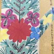 さかの画像