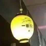 即購入OKですプロフ必読たぬきちの画像