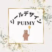 シール【宛名/名入れグッズ】のpuimyの画像
