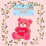 クマのフィギュアSHOPの画像