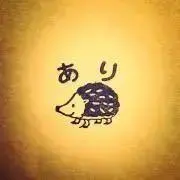 ありの画像