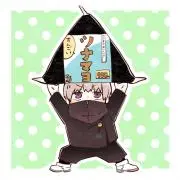 たん