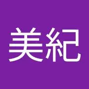 美紀