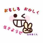 まぁ
