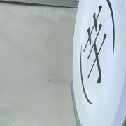 ぴ