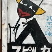 マッキーの画像
