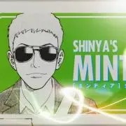 シン