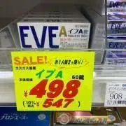 イブA
