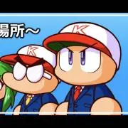 ソフト