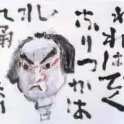プロフ必須 t.aの画像