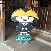 くぼっち