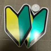 よいこの画像
