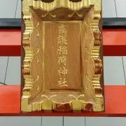 筑波21の画像