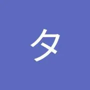 定春
