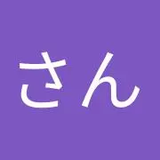 さにーさん