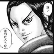 藺相如の画像