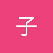 彩子