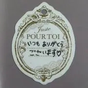 ただの素人 [その辺にいる一般人]ですの画像
