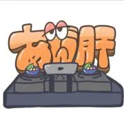 あん肝   速送ります