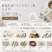 mdmクラフト資材館。領収書発行可能の画像