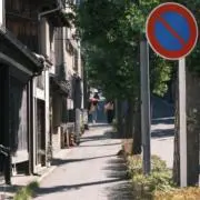 中村