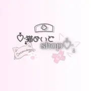 ねこめいどshop❤︎プロフ必読の画像