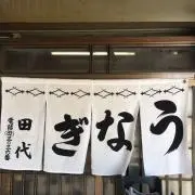 ゴリ吉
