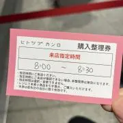 ココ