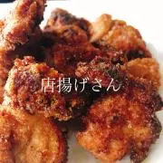 唐揚げさんの画像
