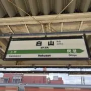 ゆーの画像