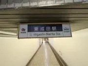 東武鉄道久喜駅駅名標。 - メルカリ