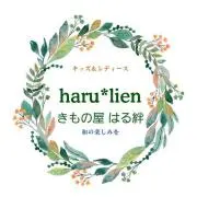 ハル*リアン 着物レディースベビーキッズの画像