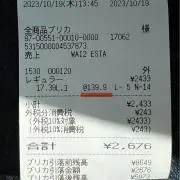 レザーズデイの画像