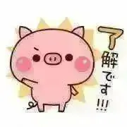 よっちゃん♪プロフ見てね♪の画像