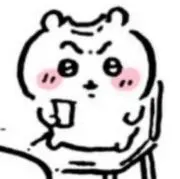 〆の画像