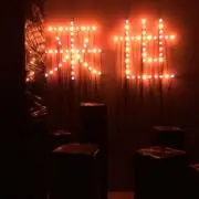 来世の画像