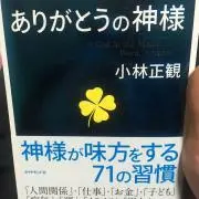 秋穂