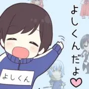 よよよの画像