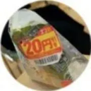 おにぎり！20円引き。