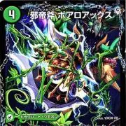 デュエマ 全国大会 2024年度 プレイマット 悪魔世界ワルドバロム