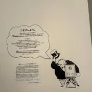 まこちゃんの画像