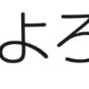 サーチ