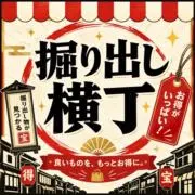 掘り出し横丁の画像
