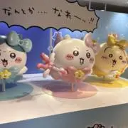 ちゃん