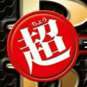 まるこ