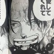 エース