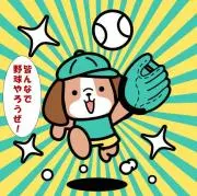 福わ～うち