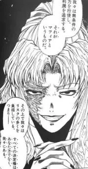 バラライカ